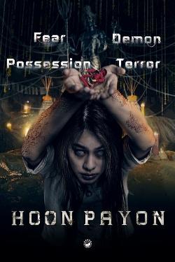 หุ่นพยนต์