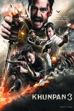 ขุนพันธ์ 3
