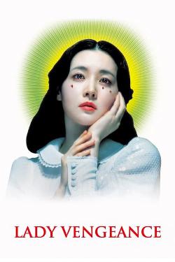 친절한 금자씨