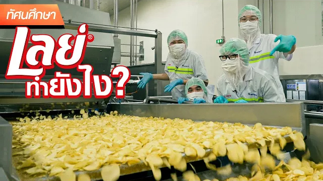 How Are Lay\'s Potato Chips Made ?